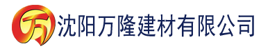 沈阳香蕉青草视频建材有限公司_沈阳轻质石膏厂家抹灰_沈阳石膏自流平生产厂家_沈阳砌筑砂浆厂家